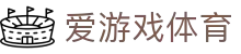 爱游戏(ayx)中国官方网站_AYX-登录入口